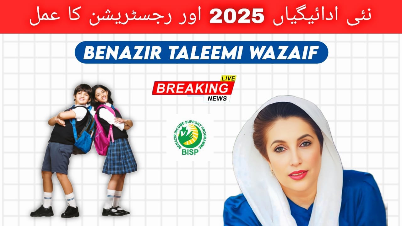 Benazir Taleemi Wazaif New Payments 2025 & Registration Process