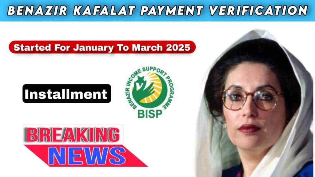 Benazir kafalat Payment Verification Started For January To March 2025 Installment