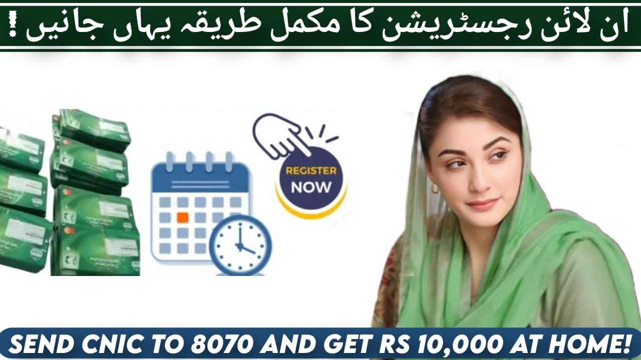 8070 Registration Online 2025 Process Explained
